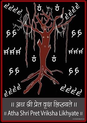 A Tantric Tankari Lipi Chitra of Preta Vriksha by Ishaputra. (image related to siddha Paranormal & psychological studies)