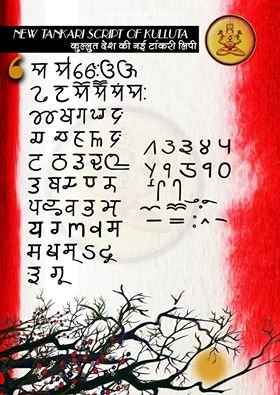 New Tankari Script Of Kulluta.