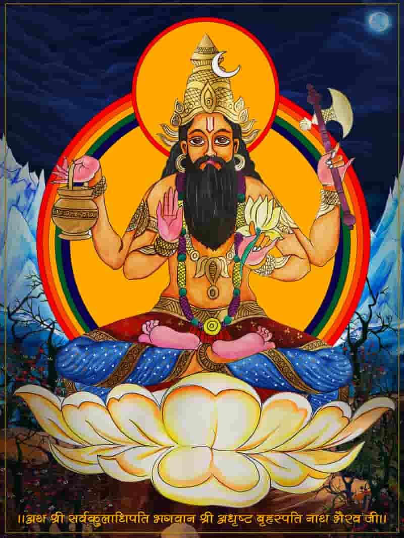 Adhrishta Brihaspati Dev