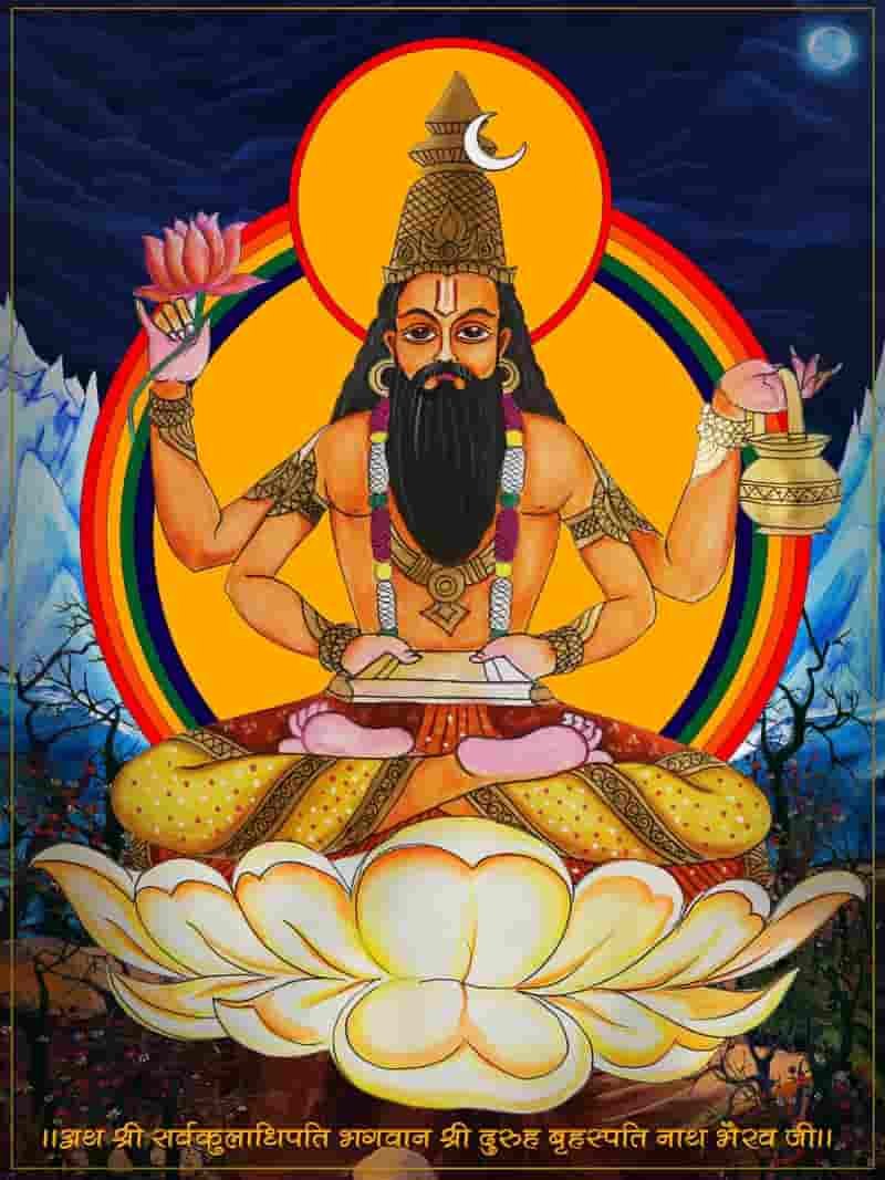Duruha Brihaspati Dev