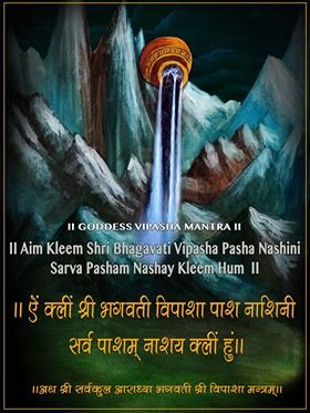 Goddess Vipasha Mantra